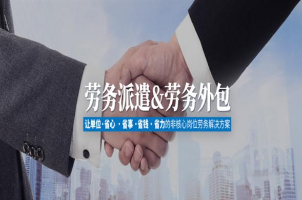 滁州人事代理和勞務(wù)派遣的區(qū)別